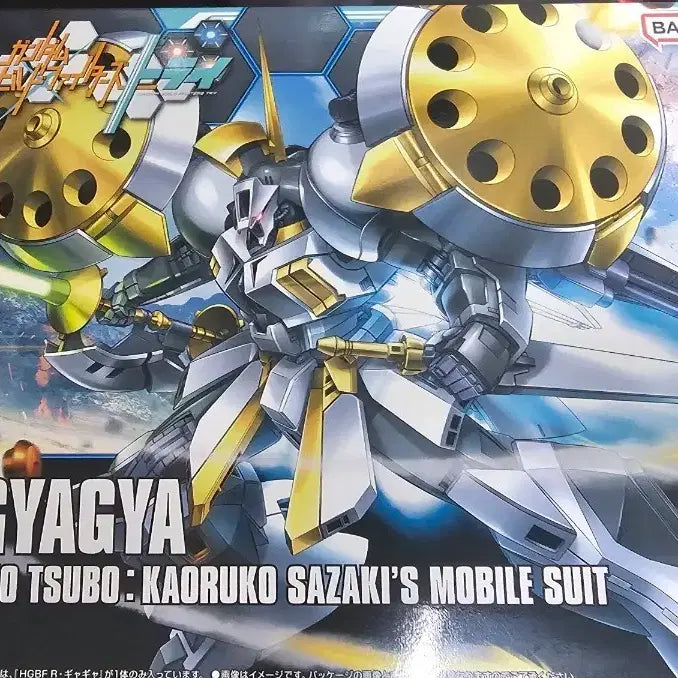 [BUNJANG] HG Build Fighters Try R-Gyageya 1/144 Scale Model Kit (Sealed) / hg알갸갸 미개봉 빌드 파이터즈 트라이