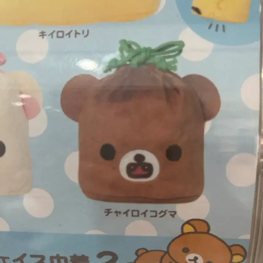 [BUNJANG] Rilakkuma Pouch Gacha Koguma Pouch / 리락쿠마 파우치 가챠 -코구마 팔아요!