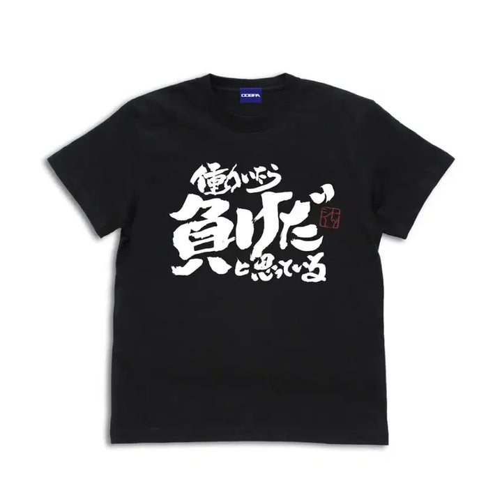[BUNJANG] Gintama Famous Quote T-Shirt (Size M) / 은혼 명대사 티셔츠