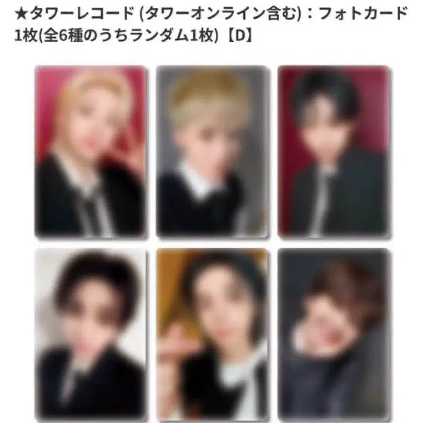 [BUNJANG] BOYNEXTDOOR Tower Records Split Set - Riwoo, Jaehyun, Yunhak / 리우 재현 운학)보넥도 타워레코드 분철