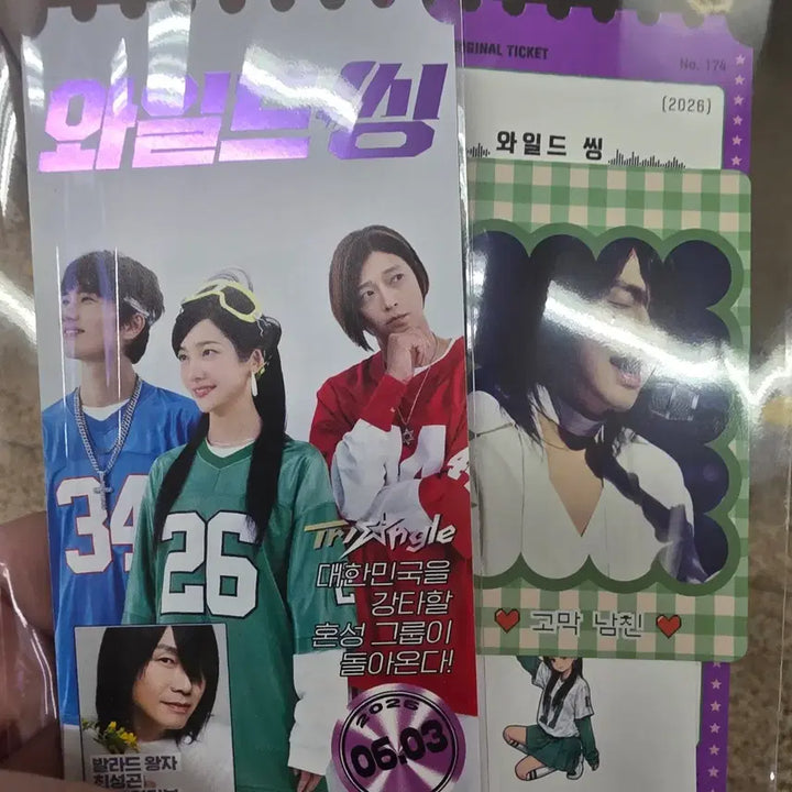 [BUNJANG] Wild Thing Original Ticket / 와일드씽 오리지널티켓