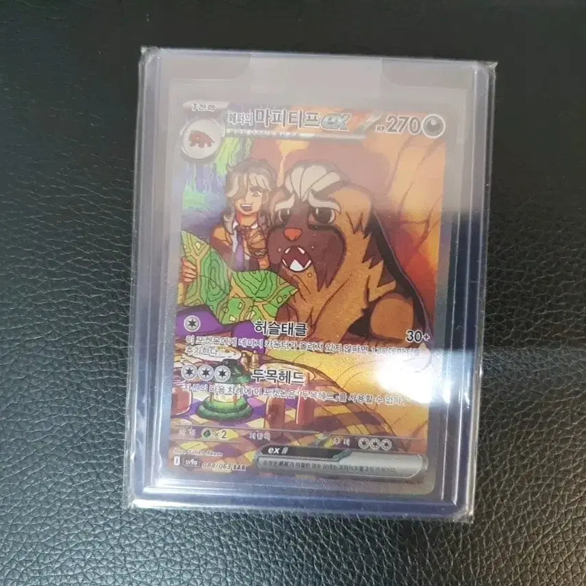 [BUNJANG] Pokemon Pepper&