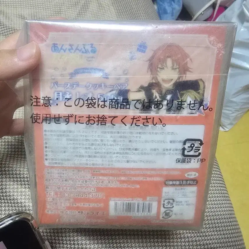 [BUNJANG] Ensemble Stars! Leo Birthday Cookie Bear Plush / 앙상블스타즈 레오 버스데이 쿠키베어 인형