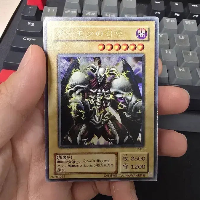 [BUNJANG] Yu-Gi-Oh! Summoned Skull Japanese First Edition L3-01 / 유희왕 데몬소환 일판 초회본 L3-01