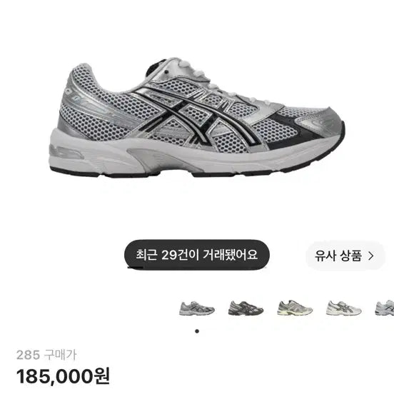 [BUNJANG] Asics Gel-1130 White Black Shoes / 아식스 젤1130 화이트 블랙 285