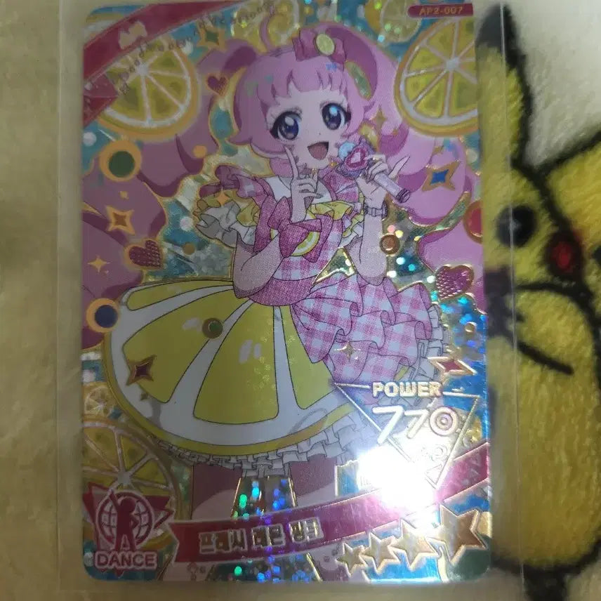 [BUNJANG] Aikatsu! Sora Fresh Lemon Pink 4-Star Card / 비밀의 아이프리 소라 프레시 레몬  핑크 4성 카드
