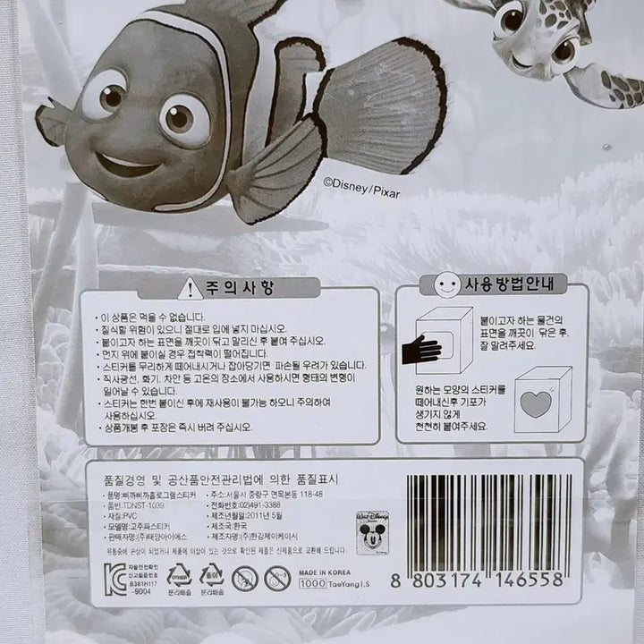 [BUNJANG] Disney Nemo Hologram Stickers (Set of 2) / (7월 세일)[고전문구] 디즈니 니모 홀로그램 스티커 2종
