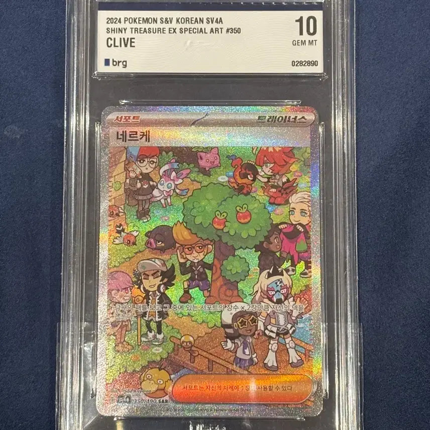 [BUNJANG] Pokemon Card Nerke SAR BRG10 / (택포7)포켓몬카드 네르케 SAR brg10