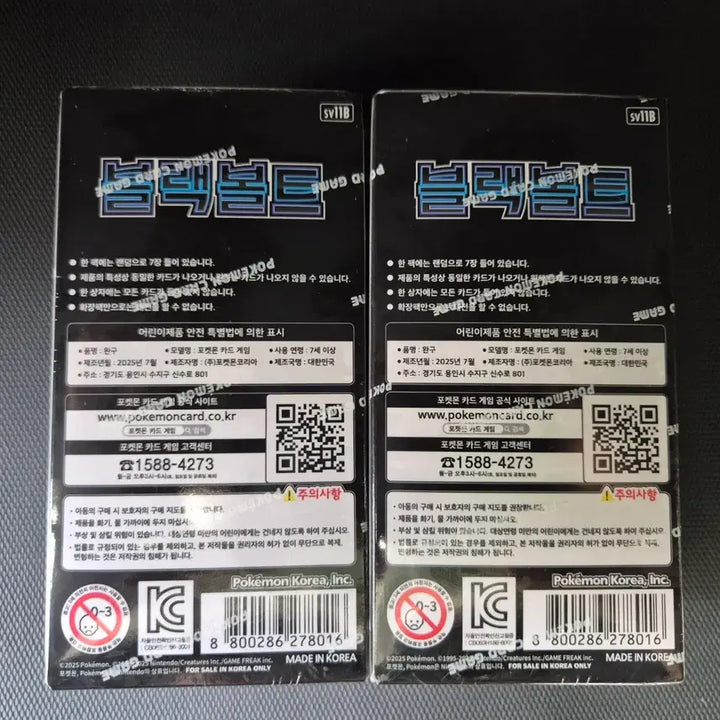 [BUNJANG] Pokemon Card Black Kyurem 2-Pack Bundle Set (Sealed) / 미개봉. 포켓몬카드 블랙볼트 2개 일괄. 서치팩 11팩포함가