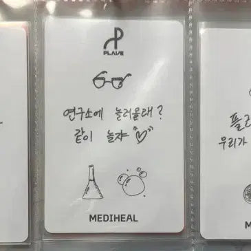 [BUNJANG] PLAVE Medihair Photocard Bundle Set / 플레이브 메디힐 포카 일괄 판매