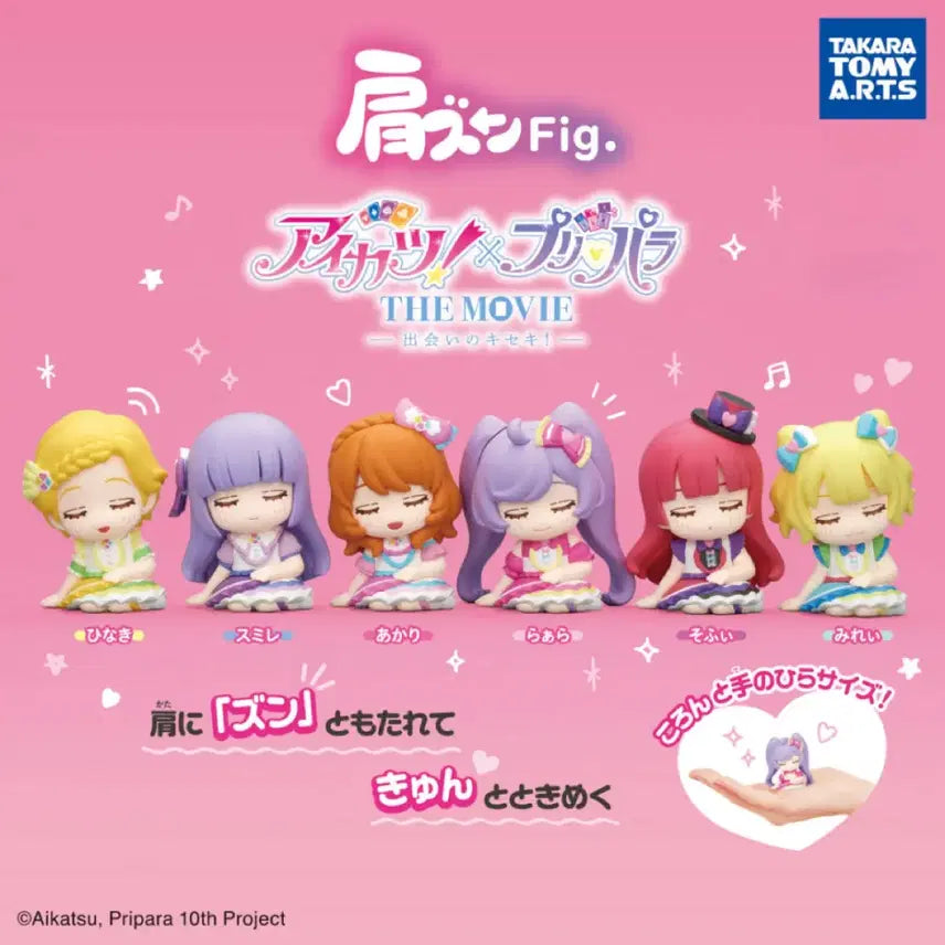 [BUNJANG] Aikatsu! Pripara Katsupara Shoulder Kunk Gacha Set of 6 / 아이카츠 프리파라 카츠파라 어깨쿵 가챠 6종 세트