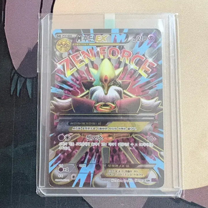 [BUNJANG] M Audino-EX SR "Rulers of the Otherworld" Expansion Card / 포켓몬카드 초능력의 제왕 M후딘EX SR 앨범용