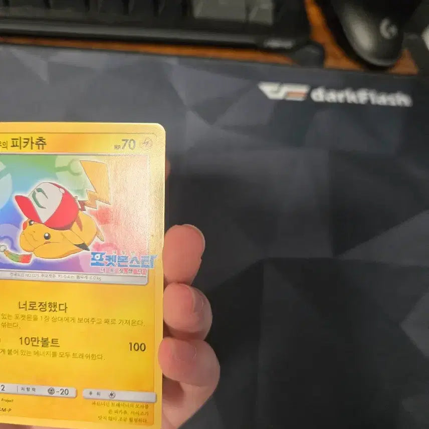 [BUNJANG] Pokemon Card Ash&