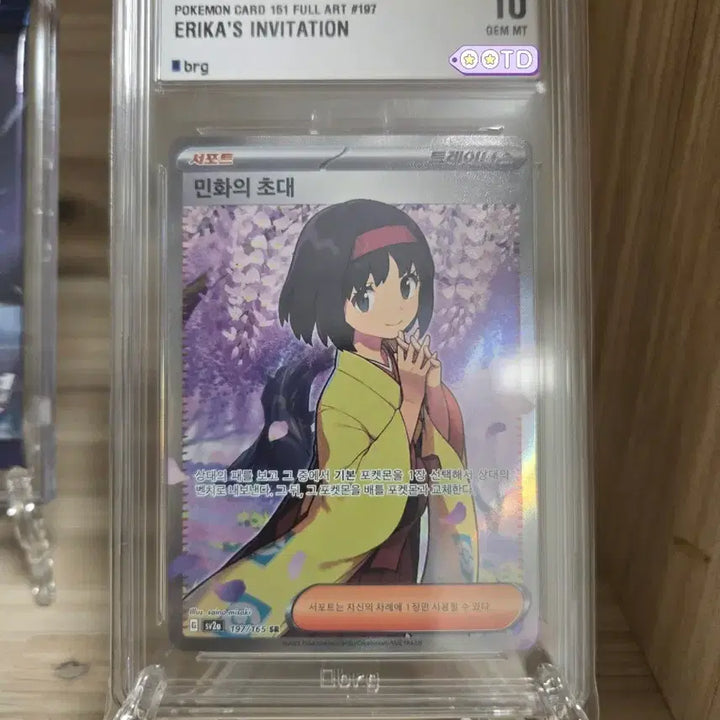[BUNJANG] Pokemon Card Erika&