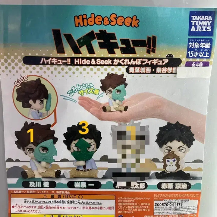 [BUNJANG] Haikyuu!! Kakurenbo Hide-and-Seek Vol. 2 Gacha / 하이큐 카쿠렌보 숨바꼭질 2탄 가챠 판매 이와이즈미