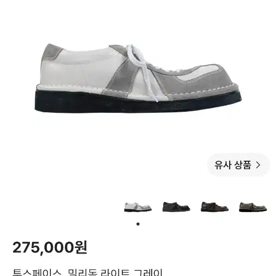 [BUNJANG] 2Space Milli Dog Boots / [265] 투스페이스 밀리독