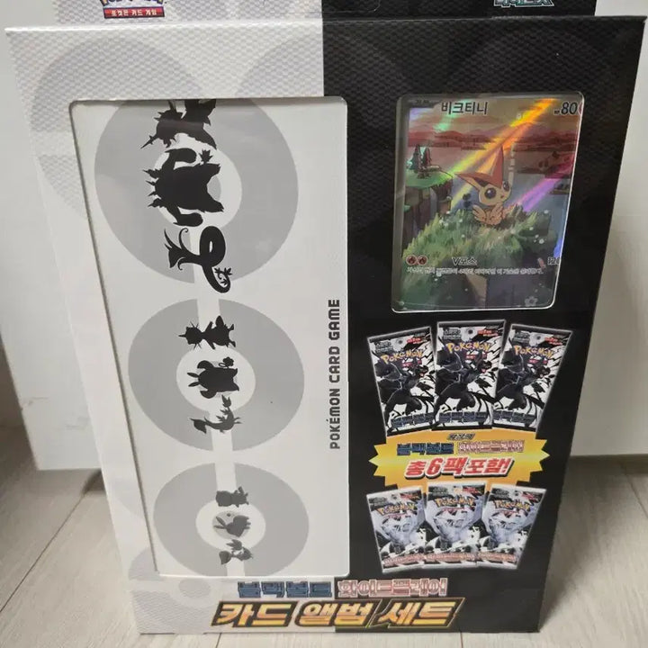 [BUNJANG] Black Bolt White Flare Card Album Set / 포켓몬카드 블랙볼트 화이트플레어 카드앨범세트 판매!!