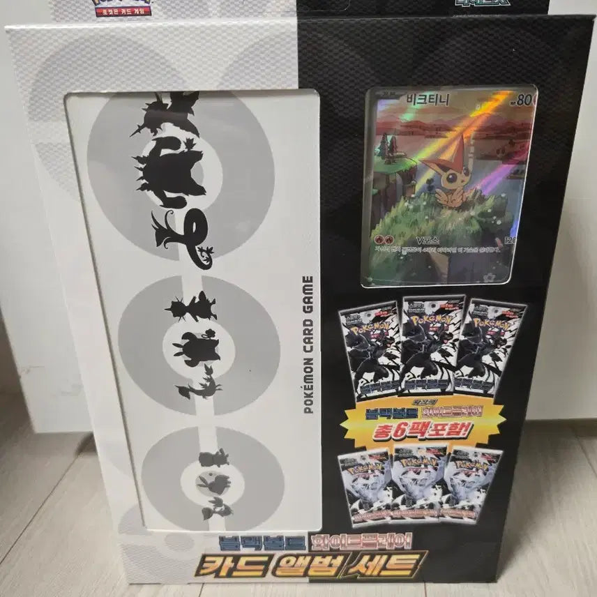 [BUNJANG] Black Bolt White Flare Card Album Set / 포켓몬카드 블랙볼트 화이트플레어 카드앨범세트 판매!!