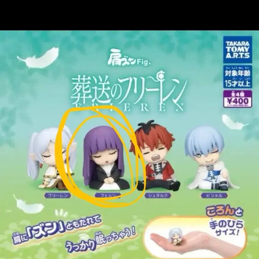 [BUNJANG] Frieren: Beyond Journey&