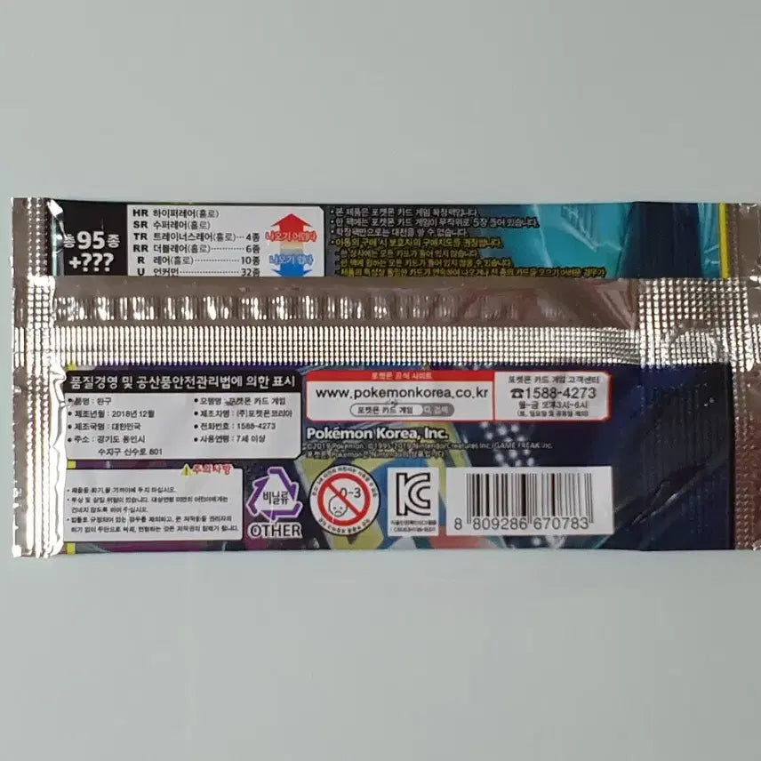 [BUNJANG] Pokemon Card Sun &amp; Moon Tag Bolt Unsealed Pack / 포켓몬카드 썬&amp;문 태그볼트 미개봉팩