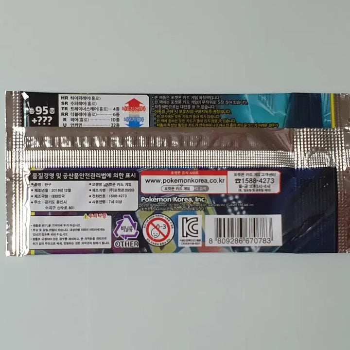 [BUNJANG] Pokemon Card Sun &amp; Moon Tag Bolt Unsealed Pack / 포켓몬카드 썬&amp;문 태그볼트 미개봉팩