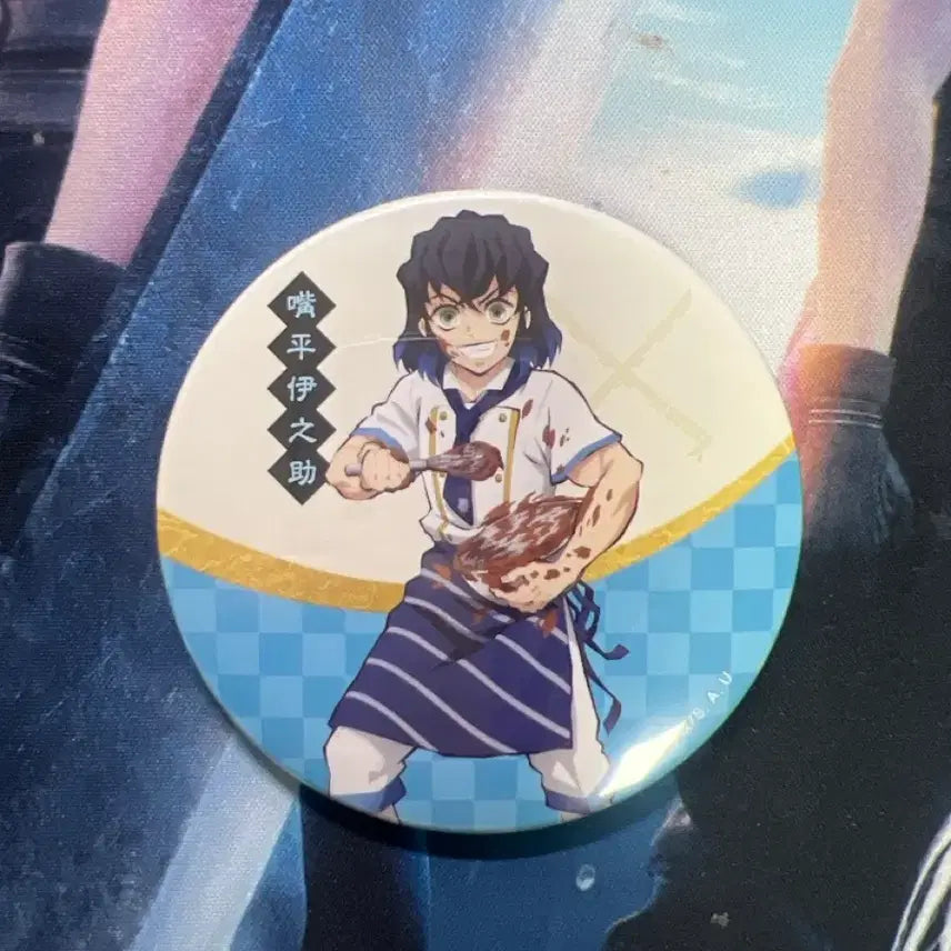 [BUNJANG] Demon Slayer Inosuke Badge / 귀멸의 칼날 이노스케 뱃지