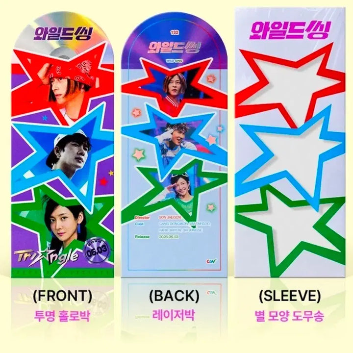 [BUNJANG] TXT Wild Thing Photocard Set / 와일드씽 ttt+포토카드 4종