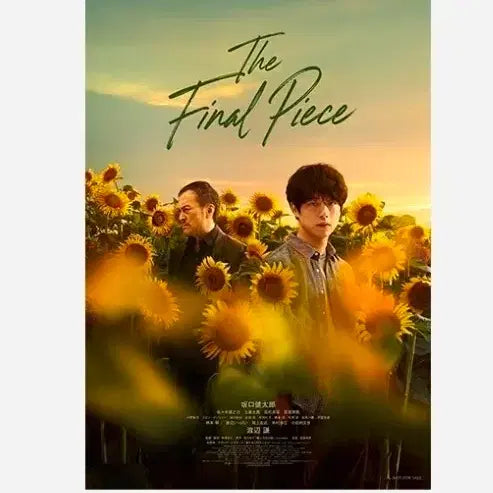 [BUNJANG] Final Piece Teaser Poster / 파이널 피스 티저 포스터