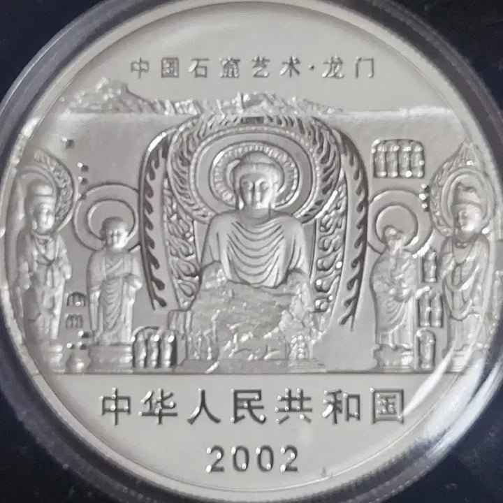 [BUNJANG] China Longmen Grottoes Commemorative 2oz Silver Coin 2002 / 중국 용문석굴 기념2온스 은화 2002년