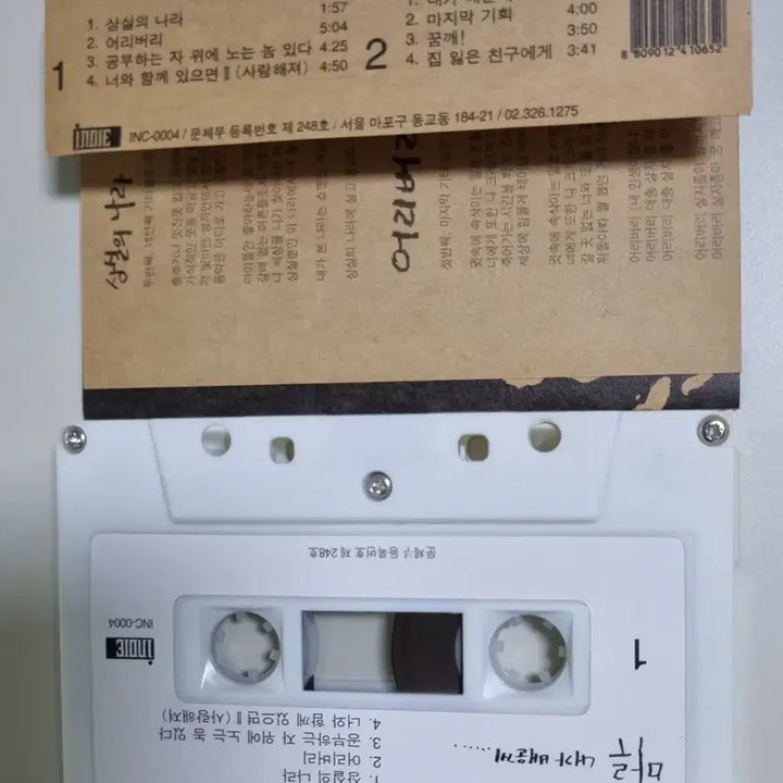 [BUNJANG] Maru 1st Album Cassette Tape (Unsealed) feat. Yoon Do Hyun / 마루 1집 / 인디록, 윤도현 참여 (개봉 카세트테이프)