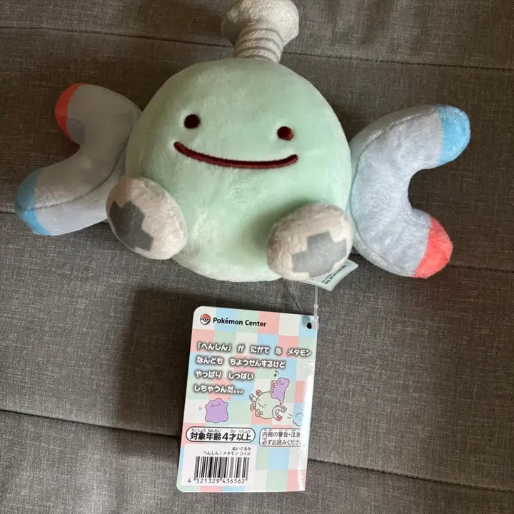 [BUNJANG] Pokemon Center 30th Anniversary Seongsu Pop-Up Transformation Ditto Plush / 당일배송) 포켓몬센터 30주년 성수 팝업 변신 메타몽 인형 코일 포센