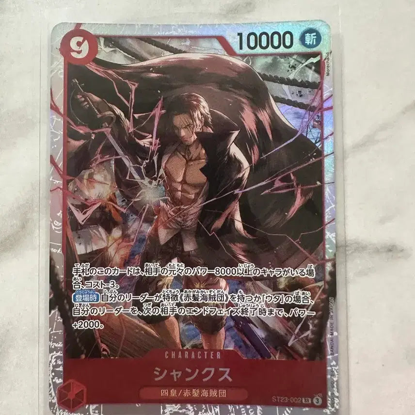 [BUNJANG] One Piece Card Shanks St23-002 Japanese SR / 원피스 카드 샹크스 St23-002 일판 sr