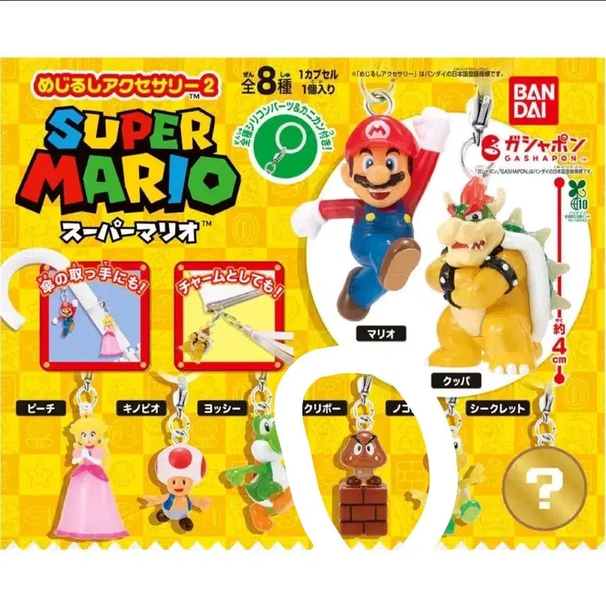 [BUNJANG] Super Mario Goomba Keychain / 슈퍼마리오 메지루시 키링 굼바 판매합니다