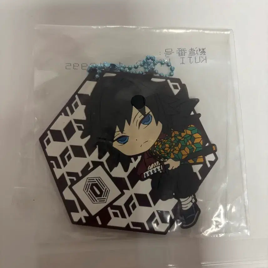 [BUNJANG] Demon Slayer Giyu Rubber Charm Keychain / 귀멸의칼날 제일복권 기유 러버참 키링
