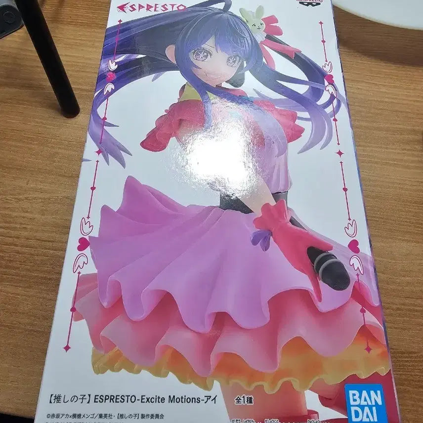 [BUNJANG] Hoshino Ai ESPRESTO Figure (Sealed) / [피규어]호시노 아이 ESPRESTO 피규어 미개봉