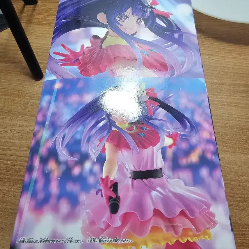 [BUNJANG] Hoshino Ai ESPRESTO Figure (Sealed) / [피규어]호시노 아이 ESPRESTO 피규어 미개봉