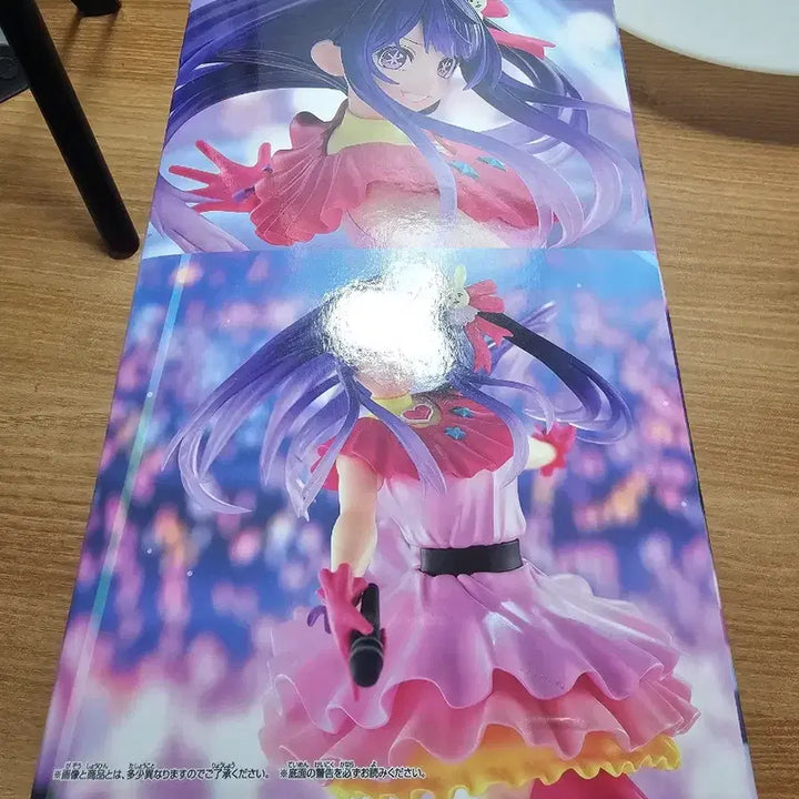 [BUNJANG] Hoshino Ai ESPRESTO Figure (Sealed) / [피규어]호시노 아이 ESPRESTO 피규어 미개봉