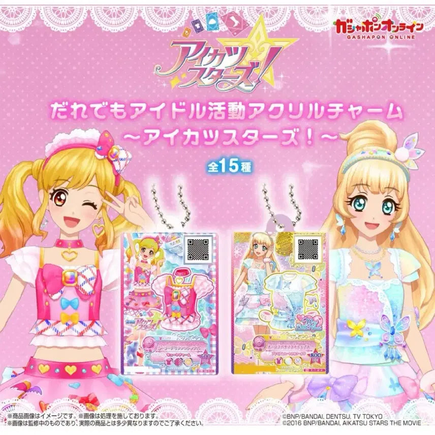 [BUNJANG] Aikatsu Stars! Gacha / 공구) 아이카츠 스타즈 가챠 공구