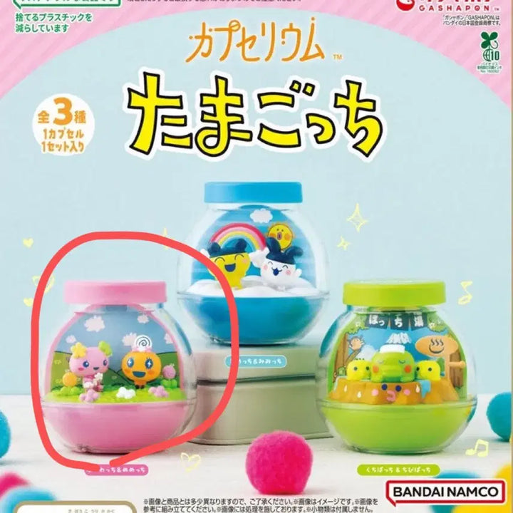 [BUNJANG] Tamagotchi Capsule-rium Terrarium Pink (Sealed) / 다마고치 캡슐리움 테라리움 핑크 (미개봉 새상품)