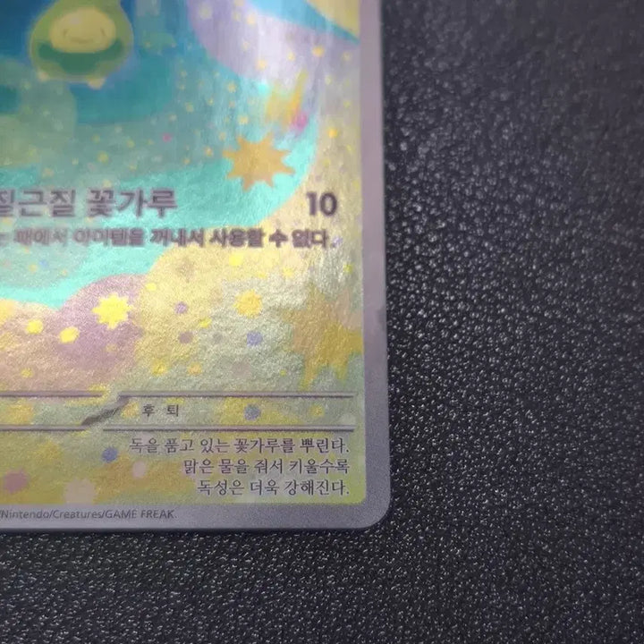 [BUNJANG] Pokemon Card Komori AR / 포캣몬카드 꼬몽울 ar