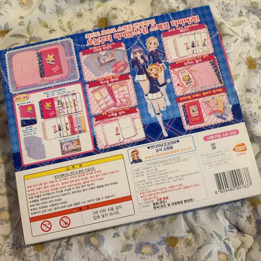 [BUNJANG] Aikatsu! Diary Binder (New, Vintage, Rare Item) / 아이엠스타 다이어리 바인더 (새상품 고전 희귀템)