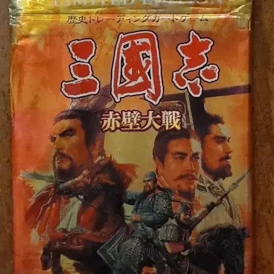 [BUNJANG] Koei &amp; Yanoman Romance of the Three Kingdoms Historical Trading Card Game - Battle of Red Cliffs Limited Edition Unopened Booster Pack / 1999년 일본의 게임사 코에이(KOEI)와 보드게임