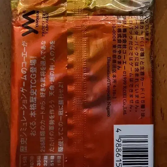 [BUNJANG] Koei &amp; Yanoman Romance of the Three Kingdoms Historical Trading Card Game - Battle of Red Cliffs Limited Edition Unopened Booster Pack / 1999년 일본의 게임사 코에이(KOEI)와 보드게임