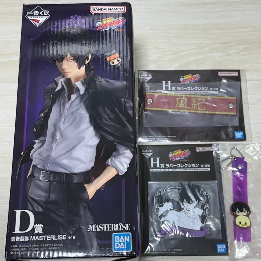 [BUNJANG] Katekyo Hitman Reborn! Kyoya Hibari D Prize Figure Set (Sealed) / (최종가격) 가정교사히트맨리본 D상 히바리쿄야 세트