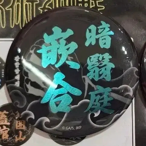 [BUNJANG] Jujutsu Kaisen Area Expansion "Kan Gami An Ye Jeong" Can Badge / 주술회전 팝업 영역전개 캔뱃지 감합암예정