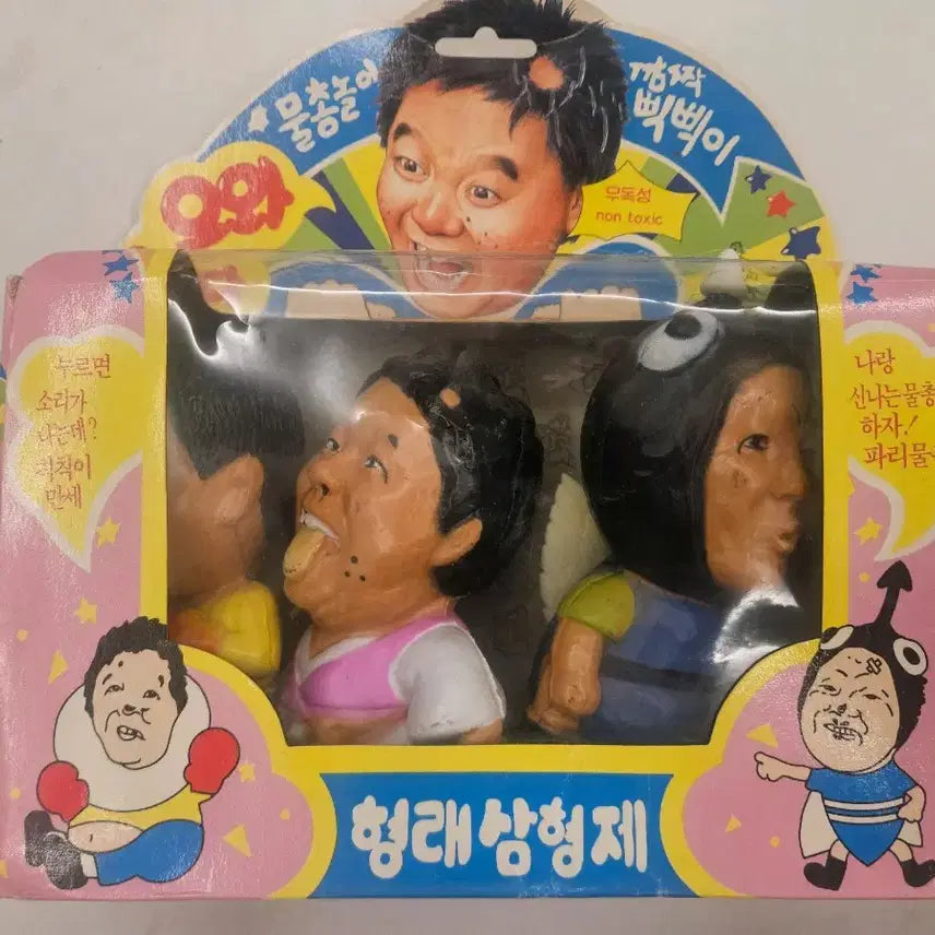 [BUNJANG] Shim Hyung-rae Shim Brothers Classic Toy / 고전완구)심형래 형래 삼형제