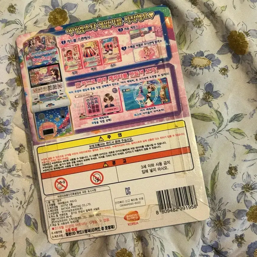 [BUNJANG] Aikatsu! Student ID Card / 아이엠스타 아이카츠 ID카드 학생증