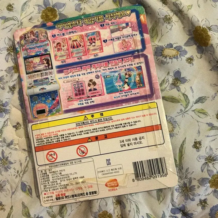 [BUNJANG] Aikatsu! Student ID Card / 아이엠스타 아이카츠 ID카드 학생증