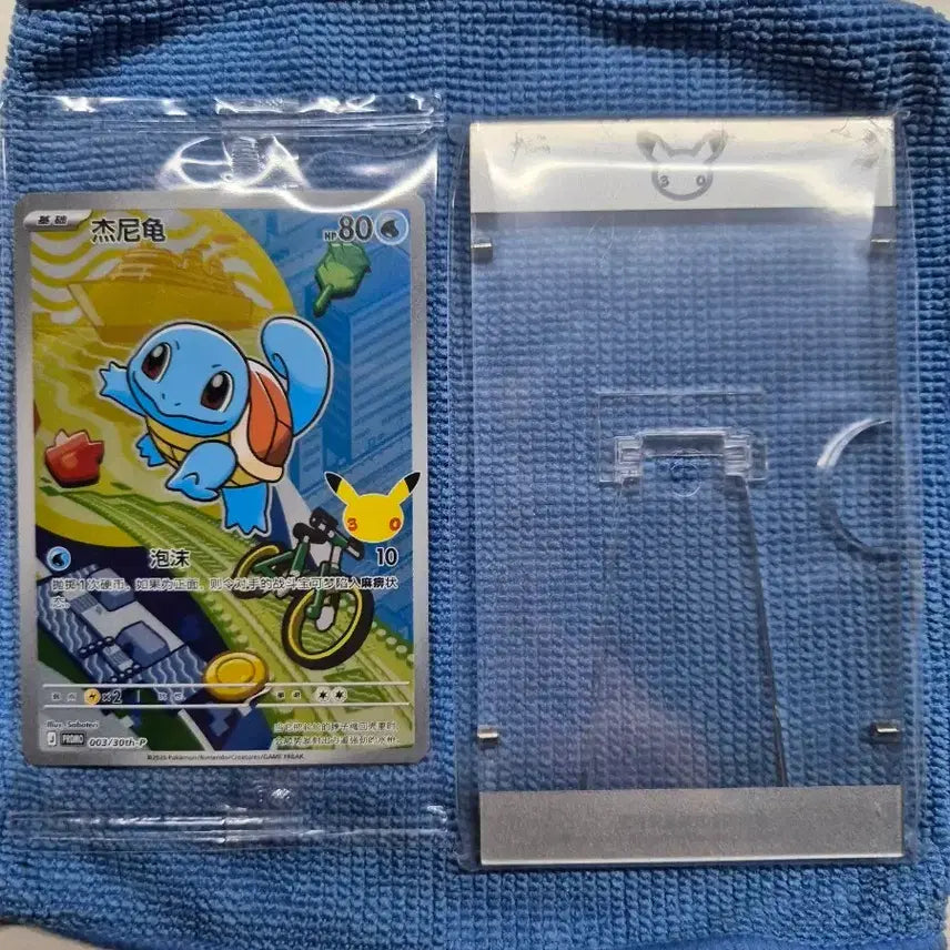 [BUNJANG] Pokemon Squirtle 30th Anniversary Card / 포켓몬 카드 꼬부기 30주년 기념 카드
