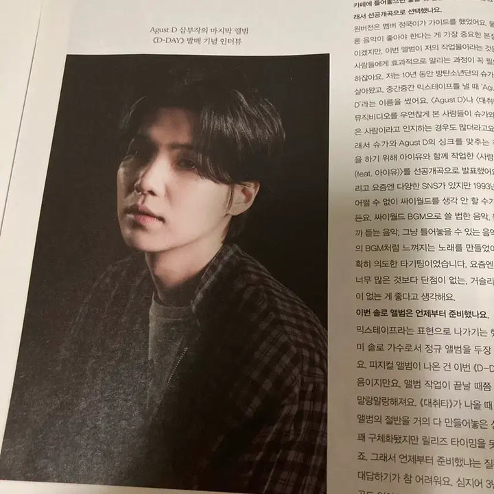 [BUNJANG] BTS Suga Min Yoongi Solo Interview &amp; Photoshoot - Cine21 28th Anniversary / 씨네21 창간 28주년 BTS 방탄소년단 슈가 민윤기 솔로 인터뷰 + 화